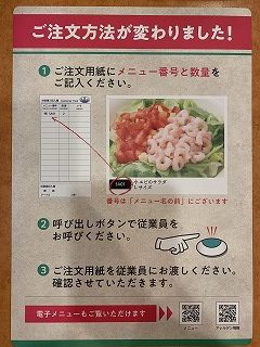 サイゼリヤランチ