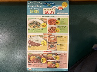 サイゼリヤランチ メニュー