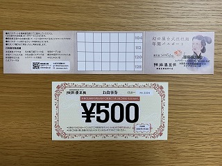 陳麻婆豆腐　担担麺　キャンペーン　パスポート