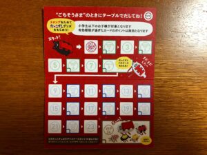 スシロー　ゴー！ゴー！キッズスタンプカード　写真