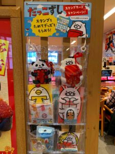 スシロー　スタンプグッズ　写真