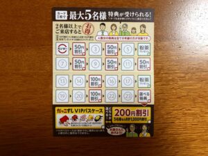 スシロー　シニアポイントカード　写真