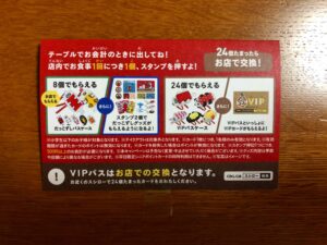 スシロー　ゴー！ゴー！キッズスタンプカード　写真