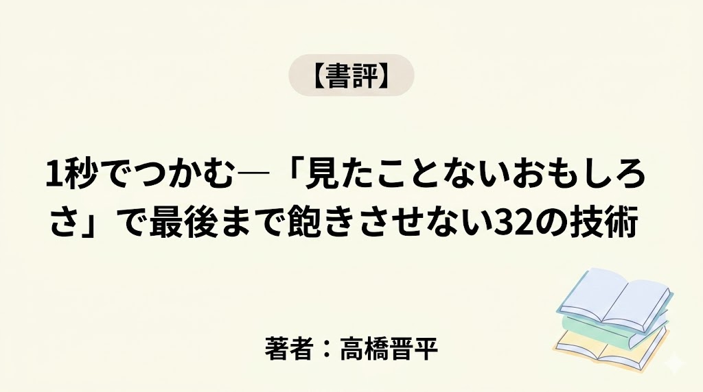 1秒でつかむ ai
